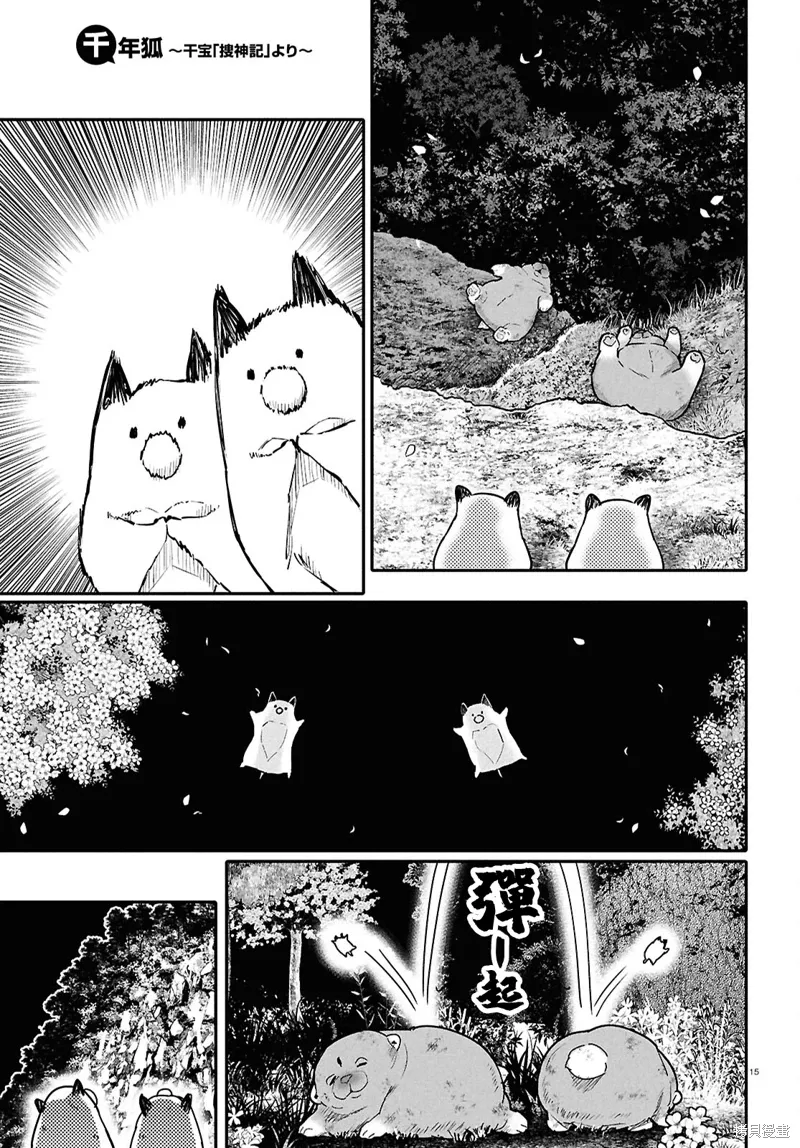 第63话 第15页