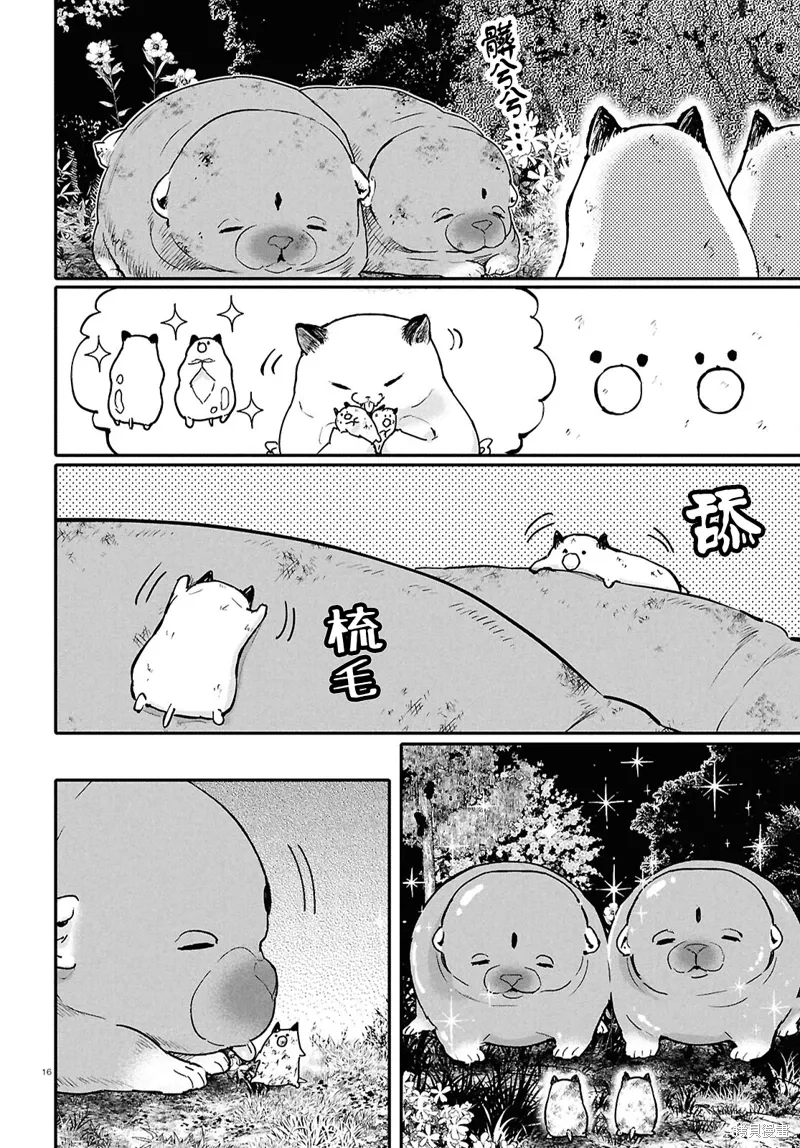 第63话 第16页