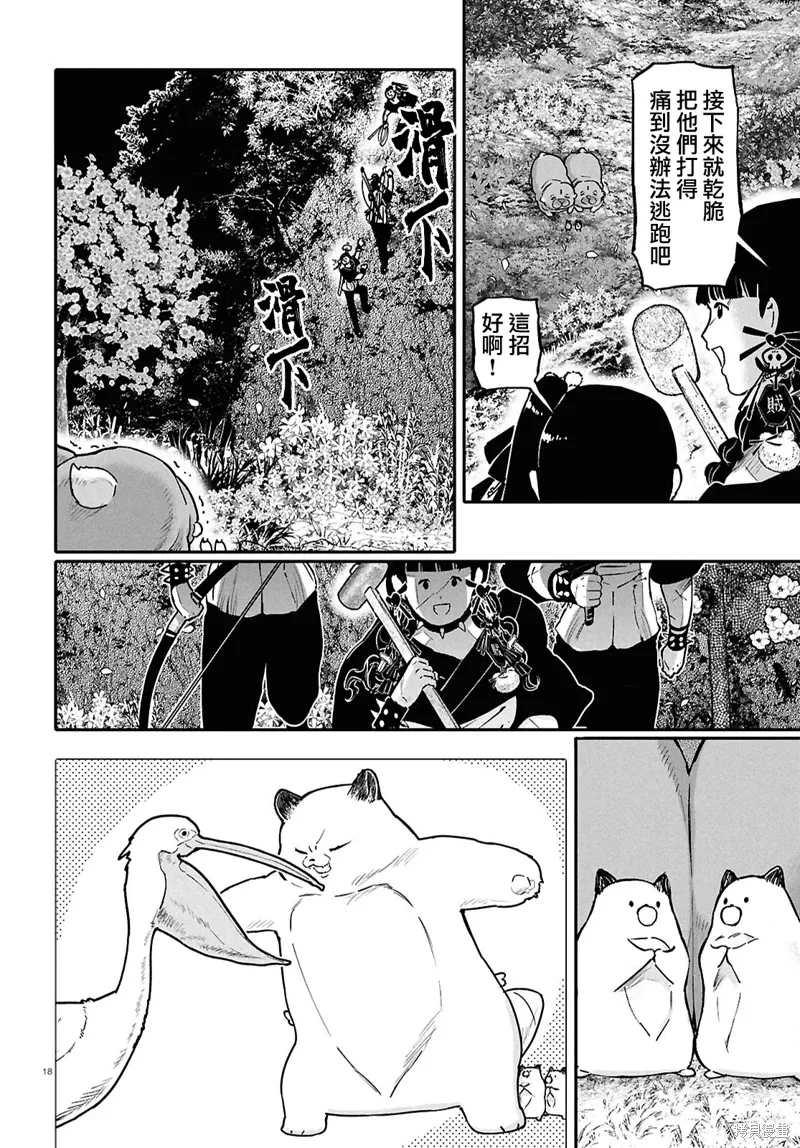 第63话 第18页