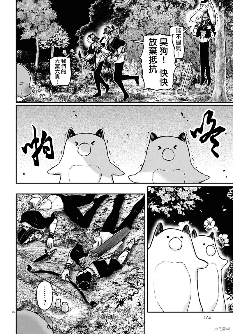第63话 第20页