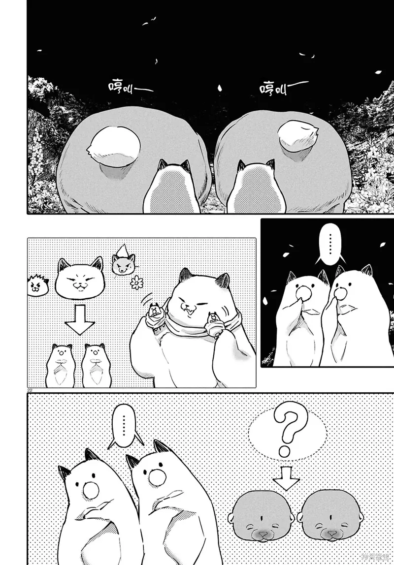 第63话 第22页