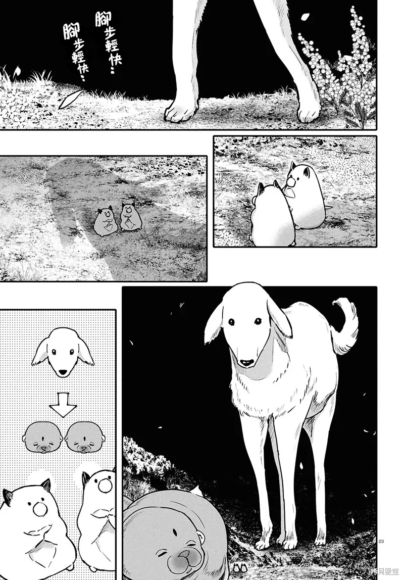 第63话 第23页
