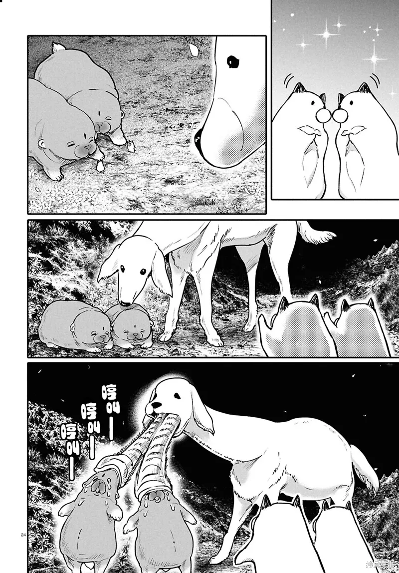 第63话 第24页