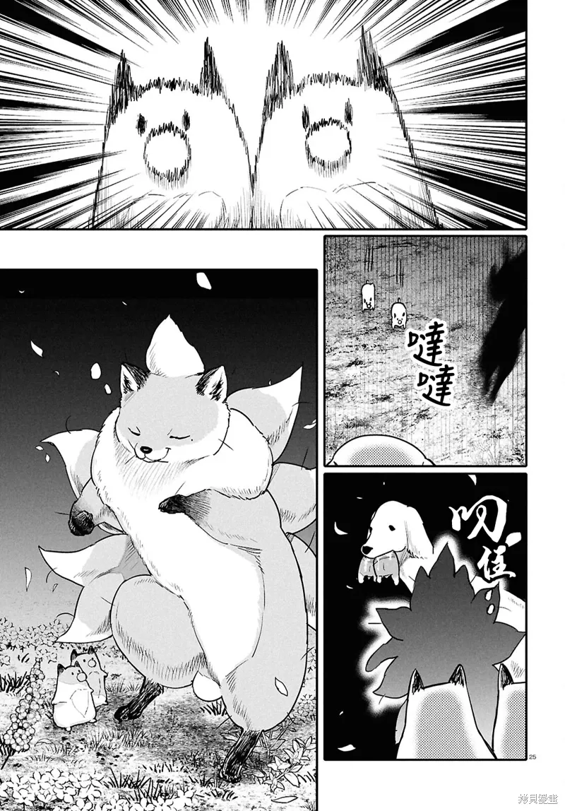 第63话 第25页