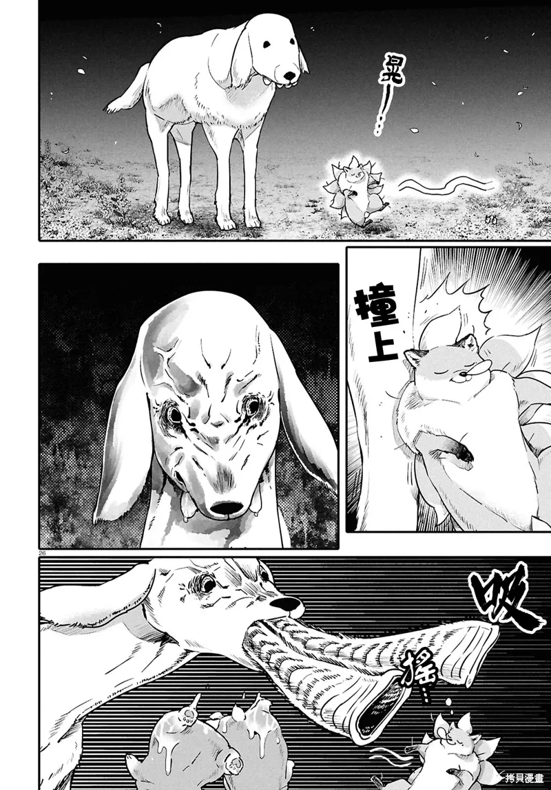 第63话 第26页