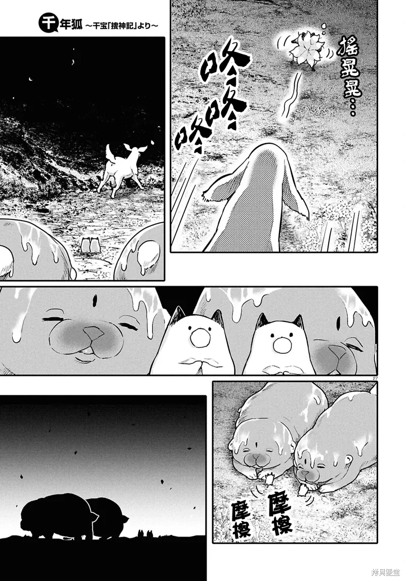 第63话 第27页