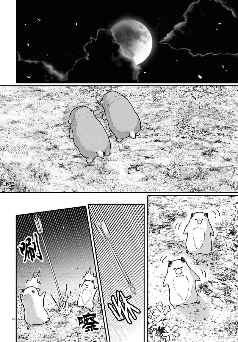 第63话 第28页