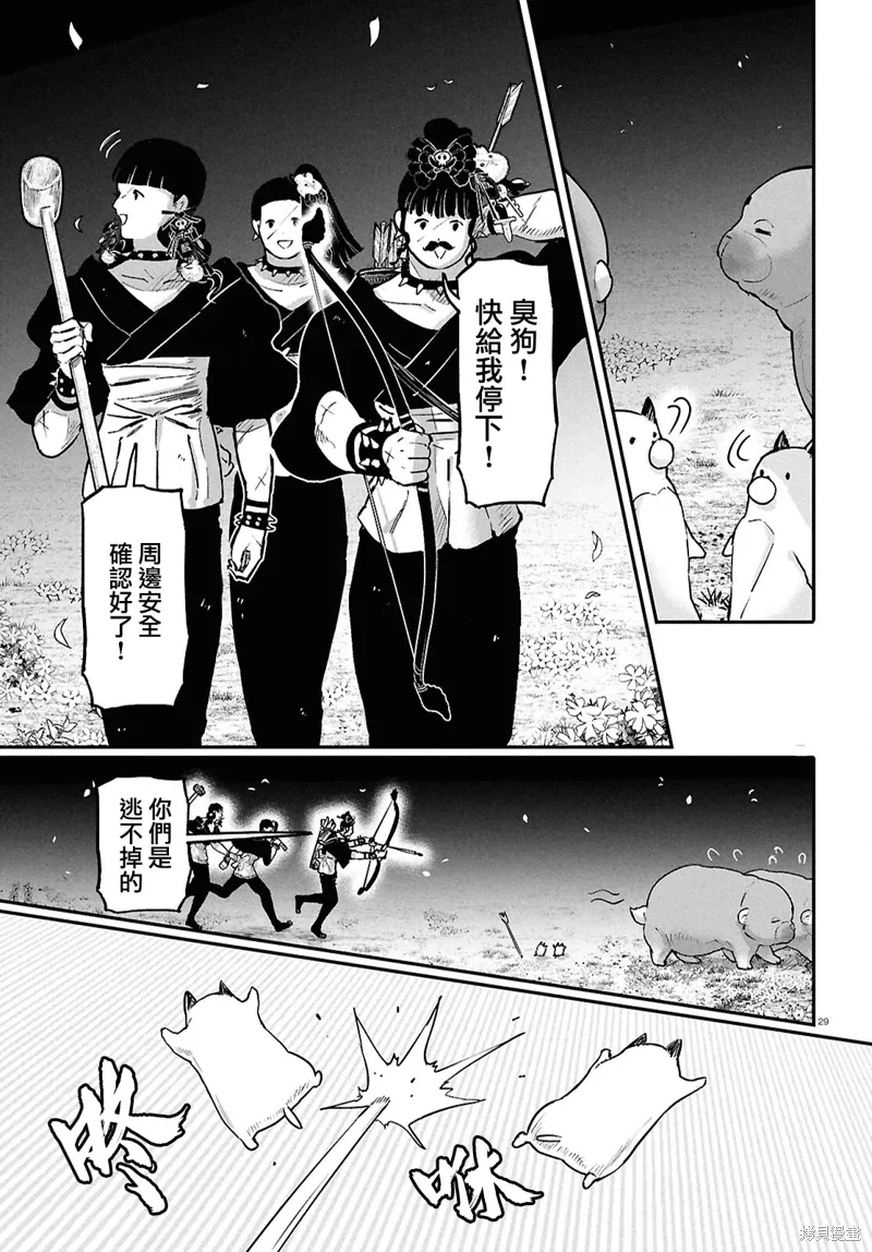 第63话 第29页