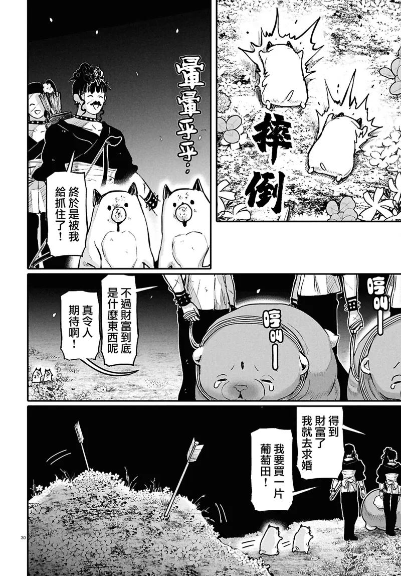 第63话 第30页