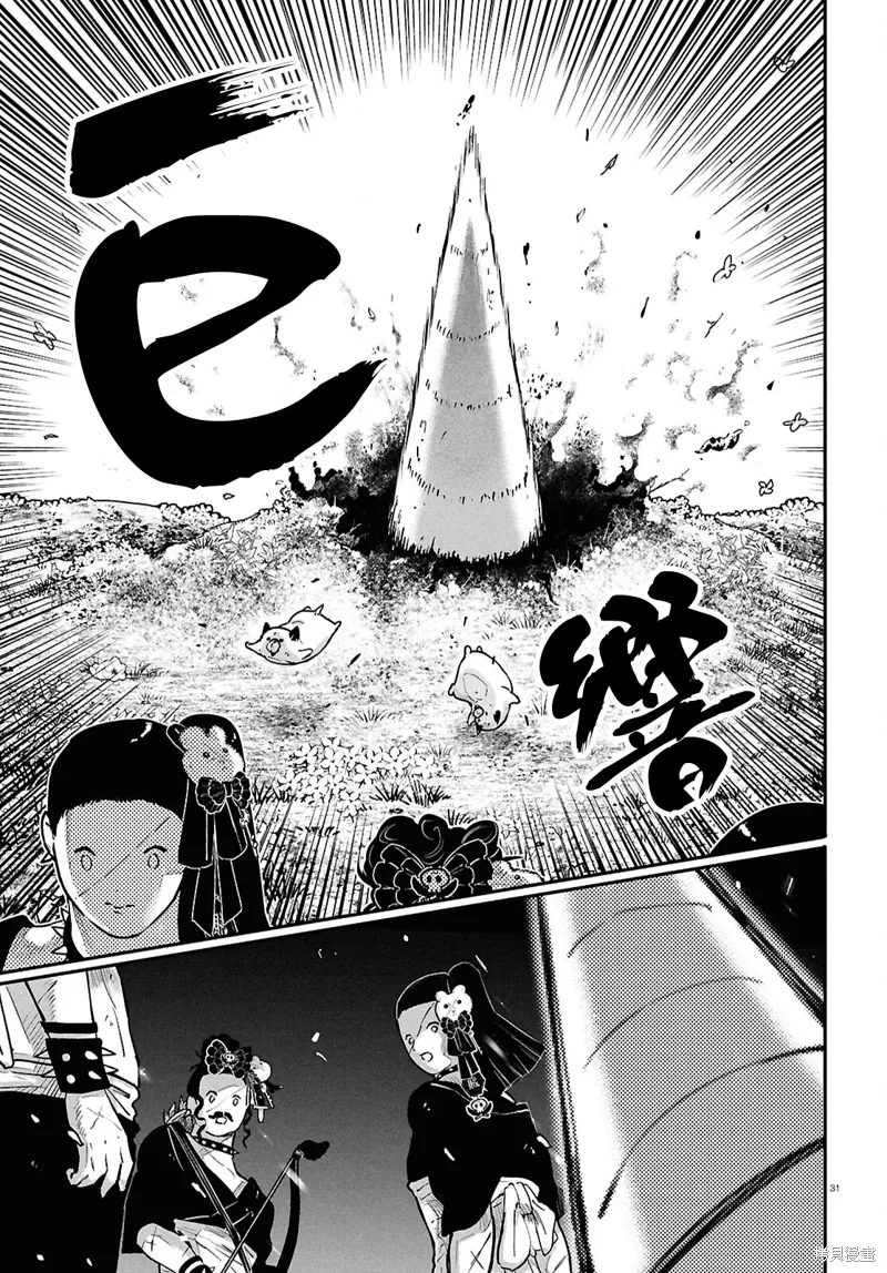 第63话 第31页