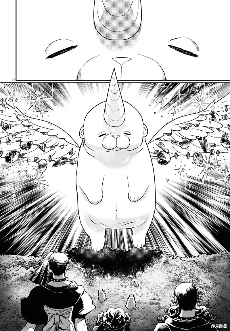 第63话 第32页
