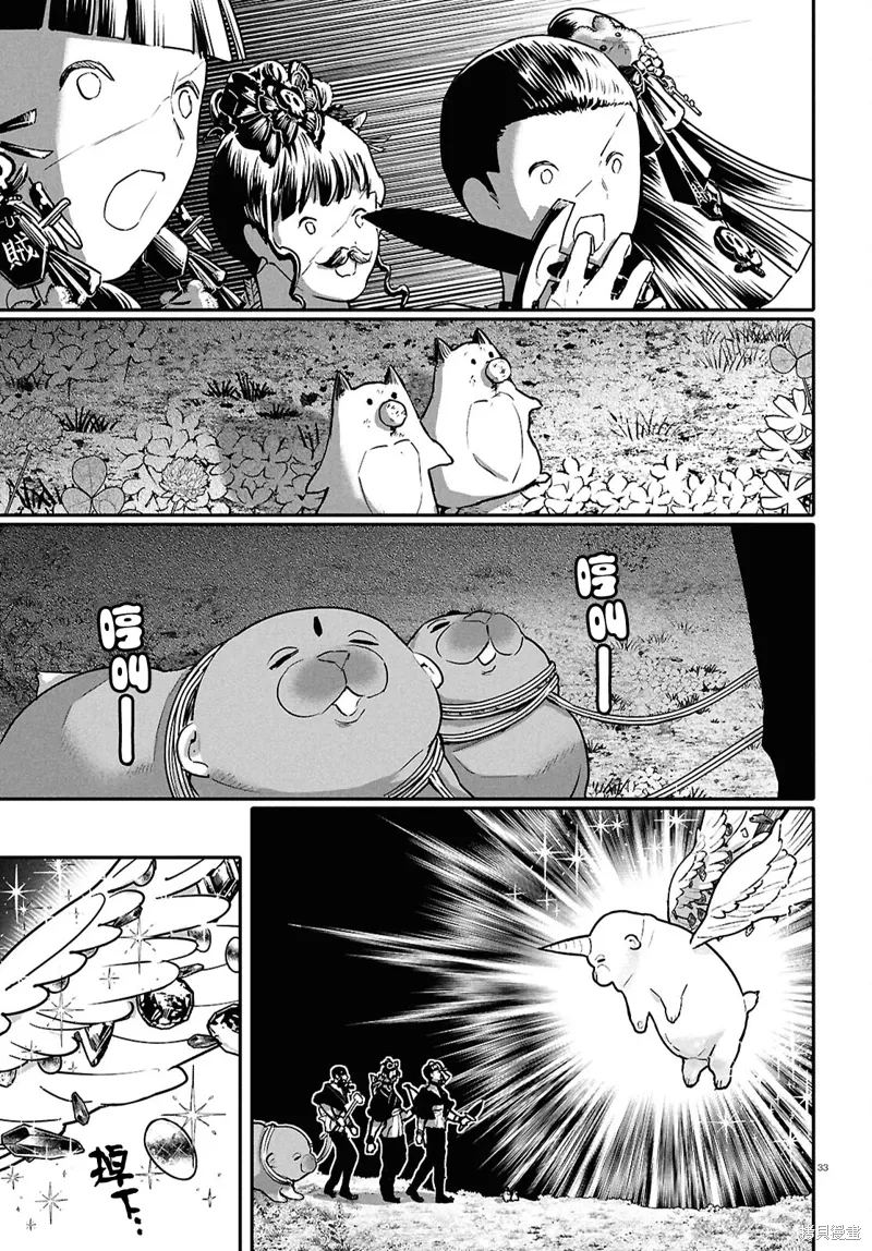 第63话 第33页