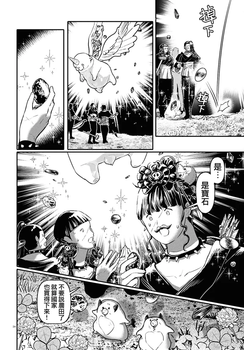 第63话 第34页