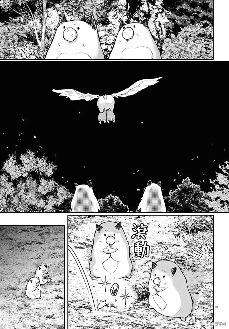 第63话 第38页