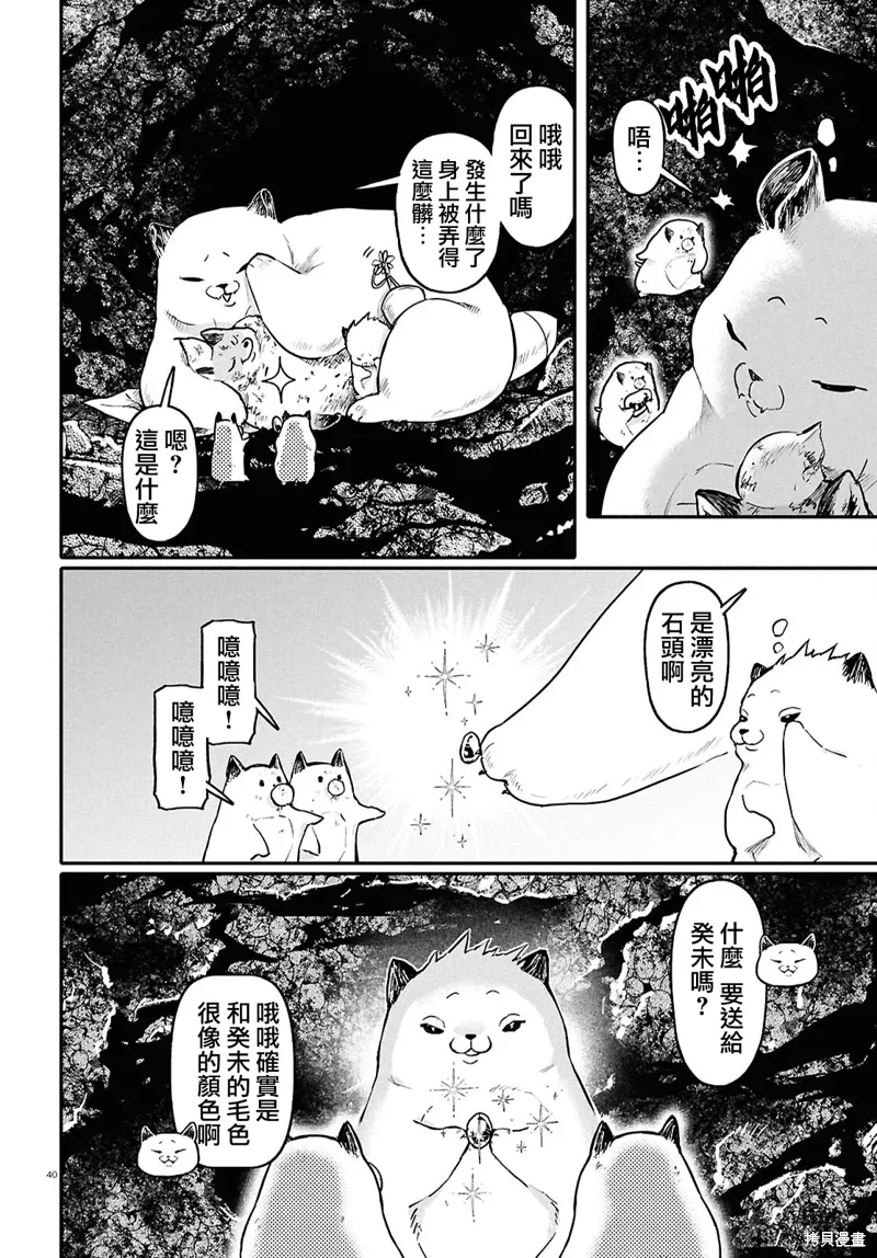 第63话 第39页