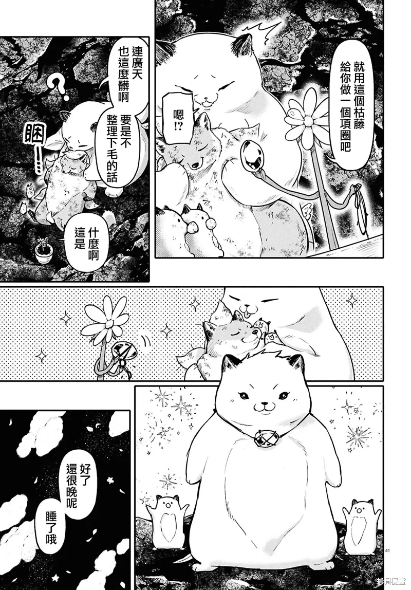 第63话 第40页