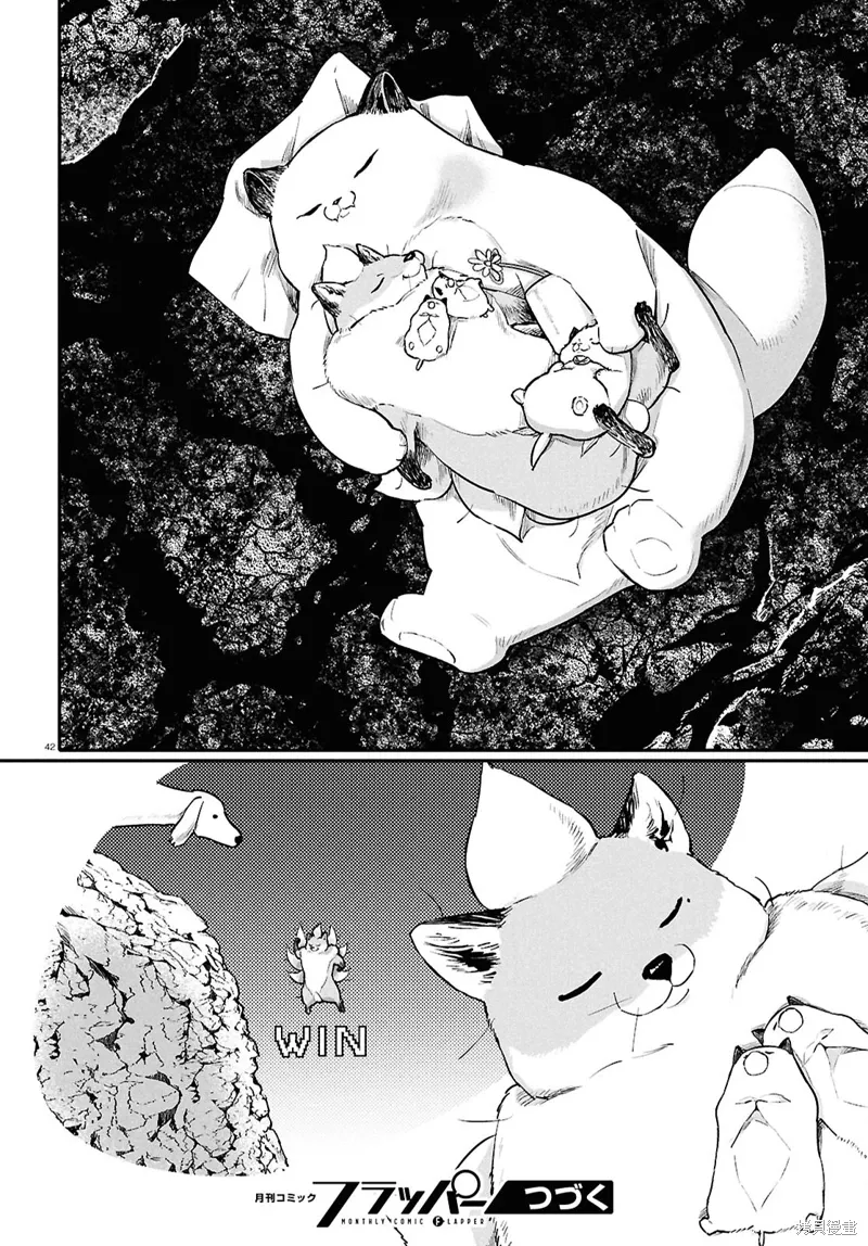 第63话 第41页