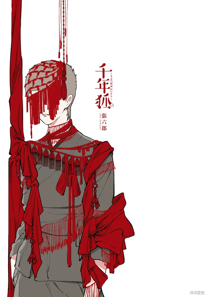 第64话 第2页