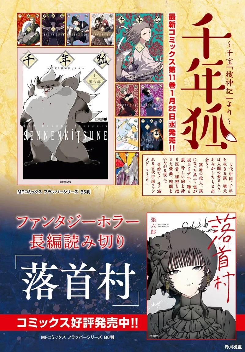 第64话 第3页