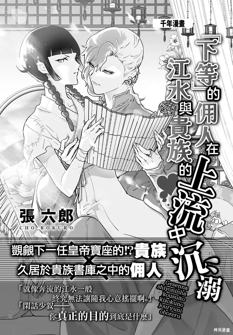 第64话 第5页