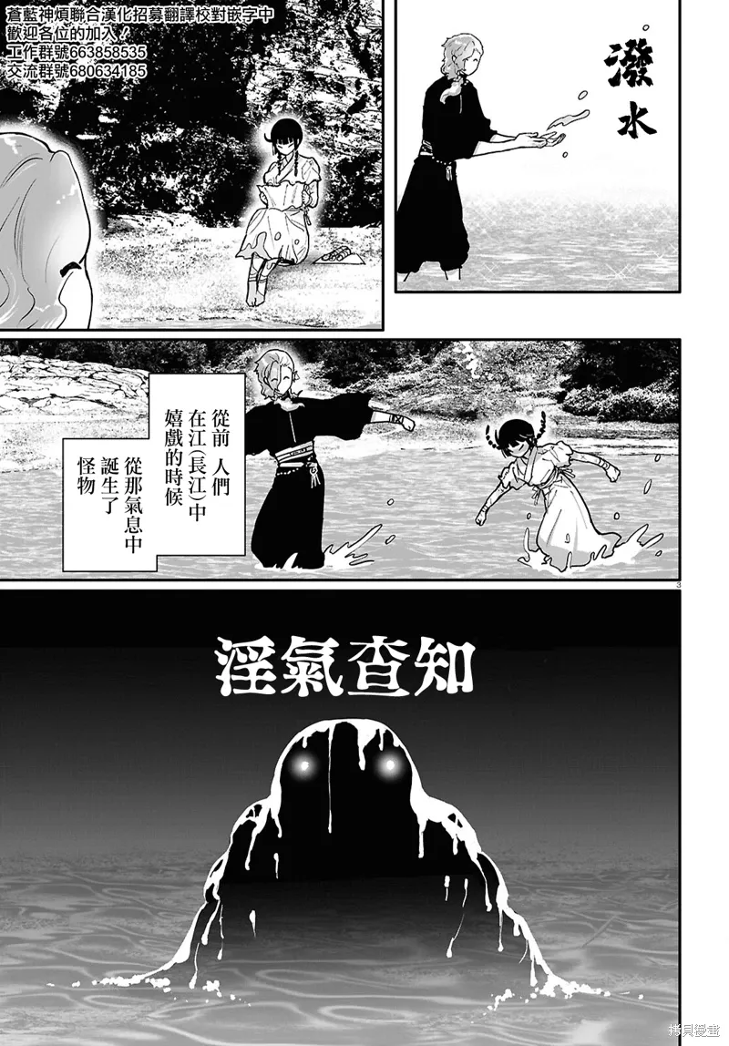 第64话 第6页