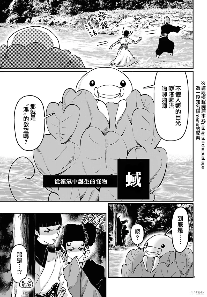 第64话 第8页