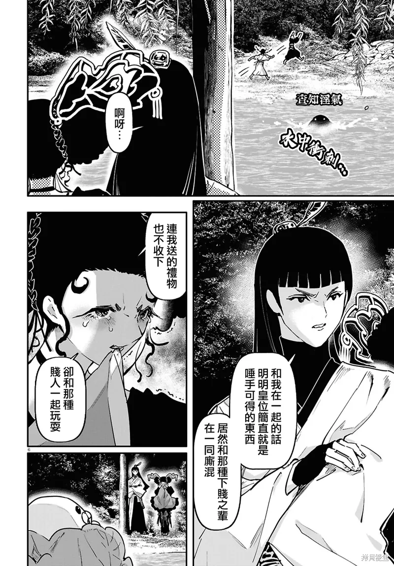 第64话 第9页