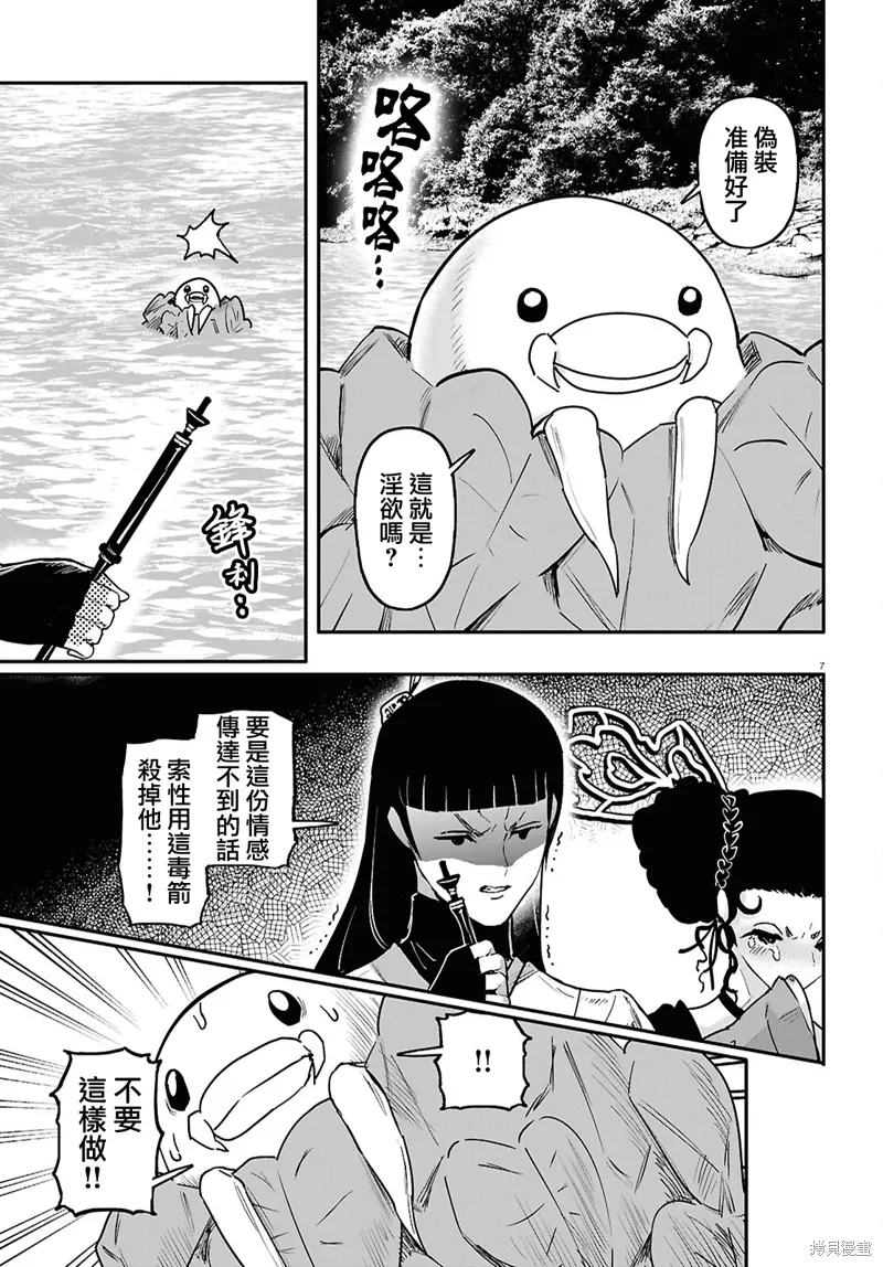第64话 第10页