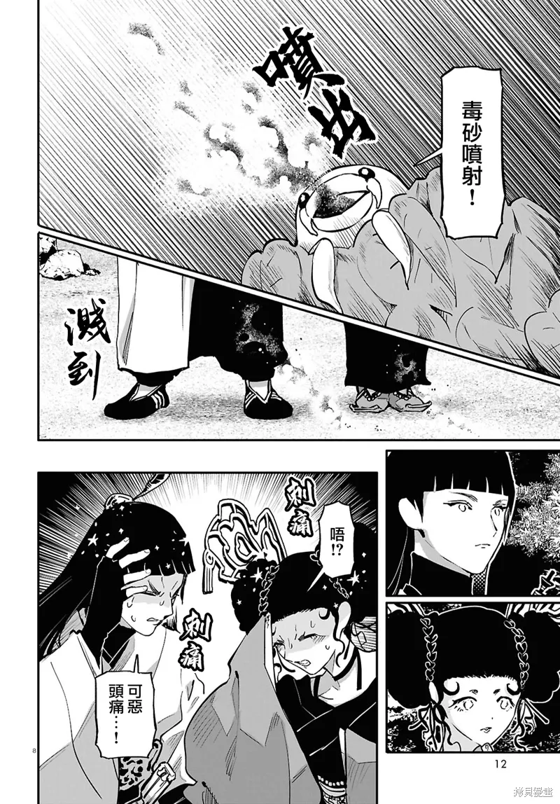 第64话 第11页