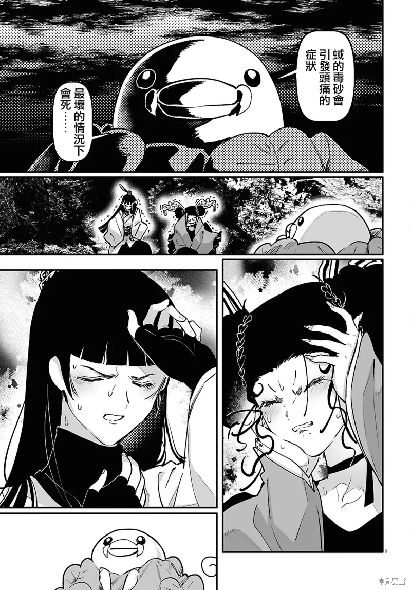 第64话 第12页