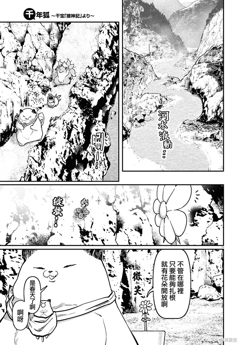 第64话 第14页