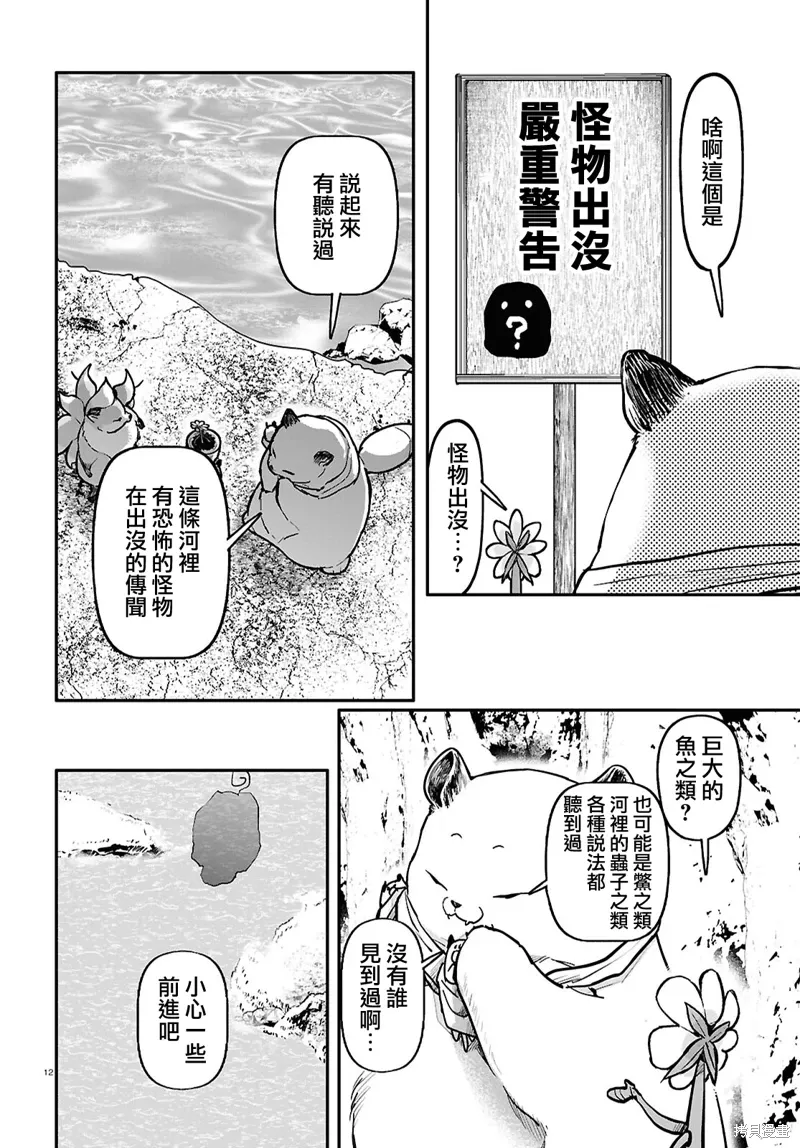 第64话 第15页