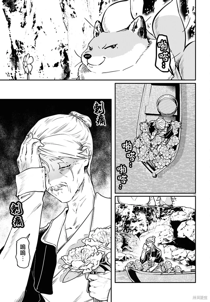 第64话 第16页