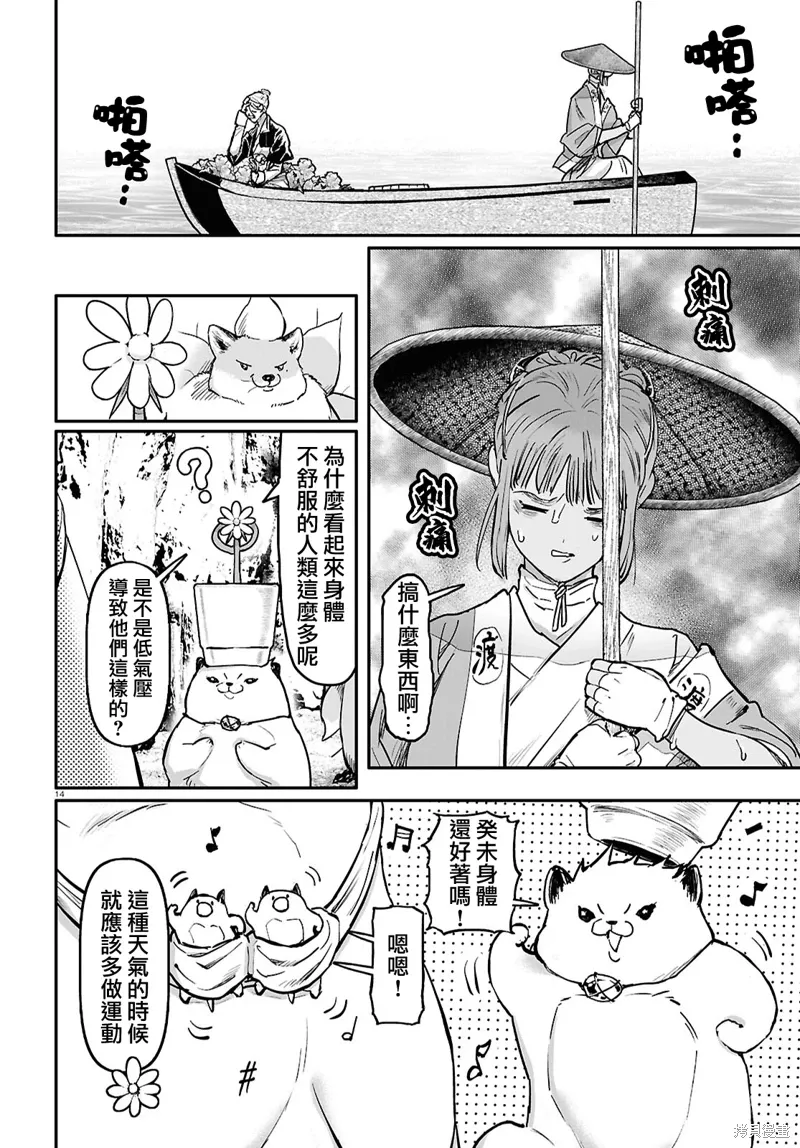 第64话 第17页