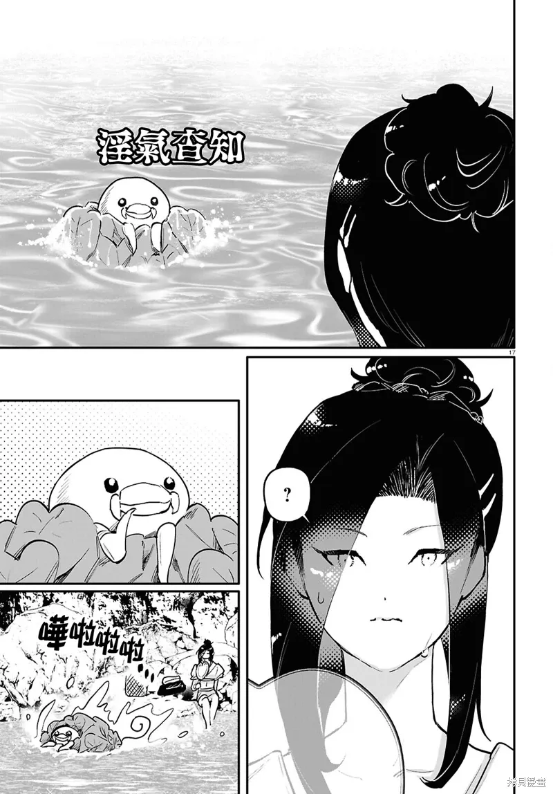 第64话 第20页