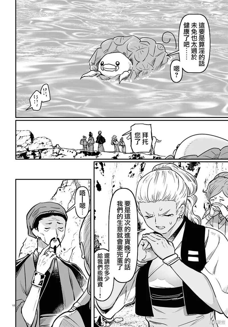 第64话 第21页