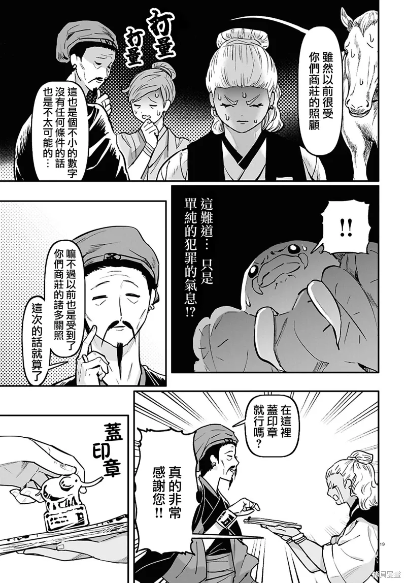 第64话 第22页