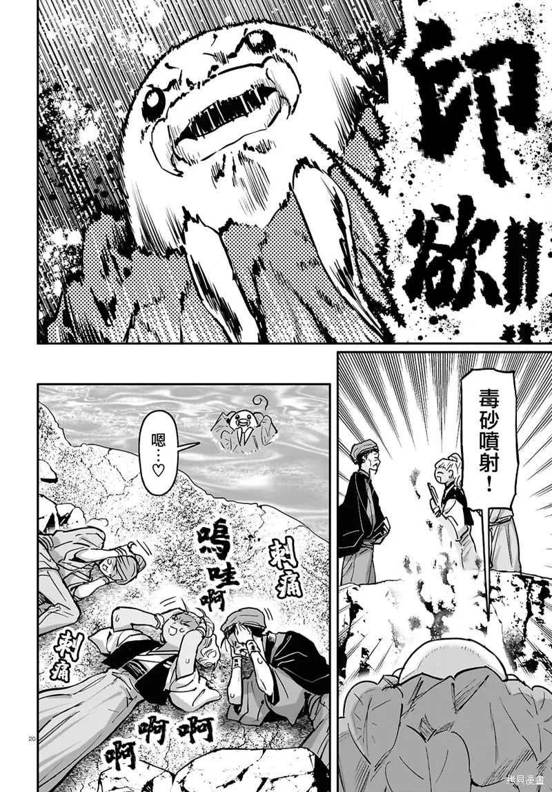 第64话 第23页