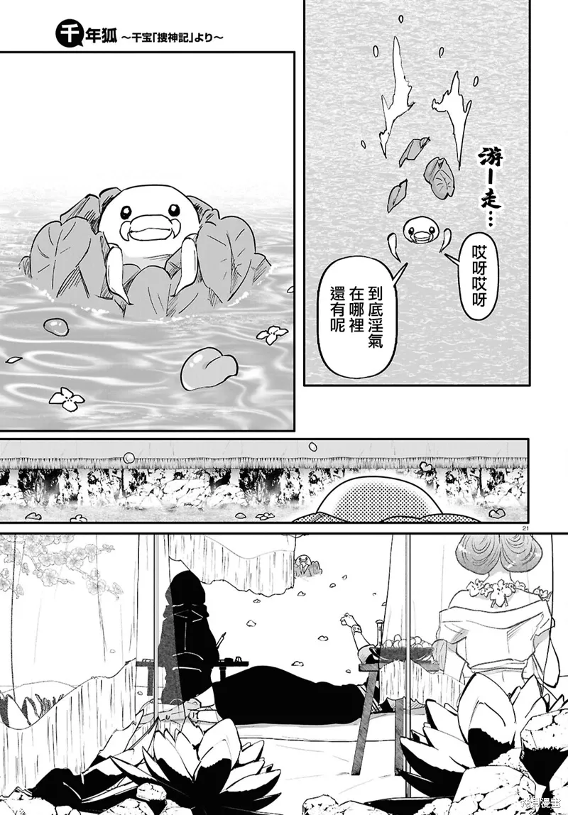 第64话 第24页