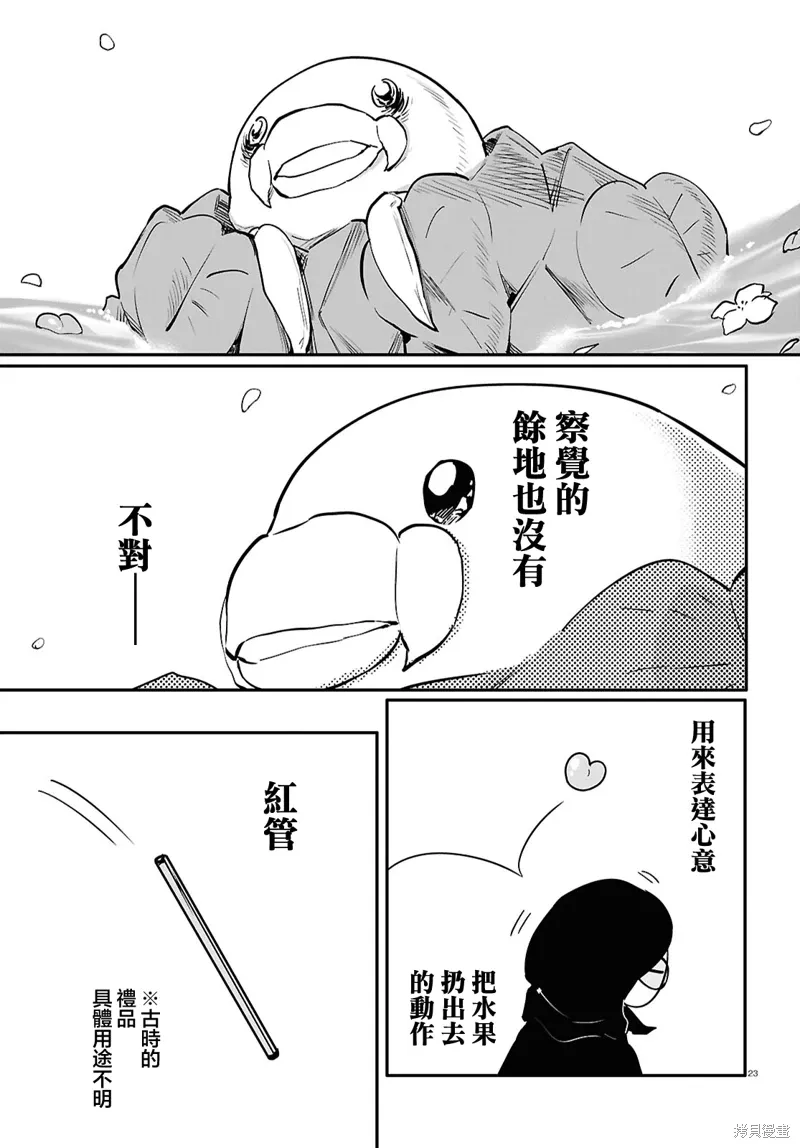 第64话 第26页