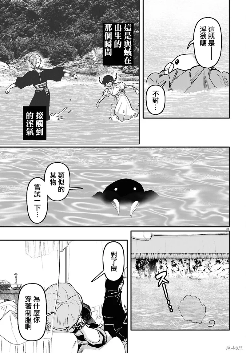 第64话 第28页