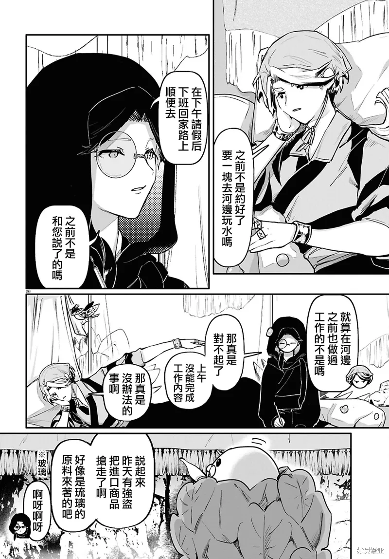 第64话 第29页
