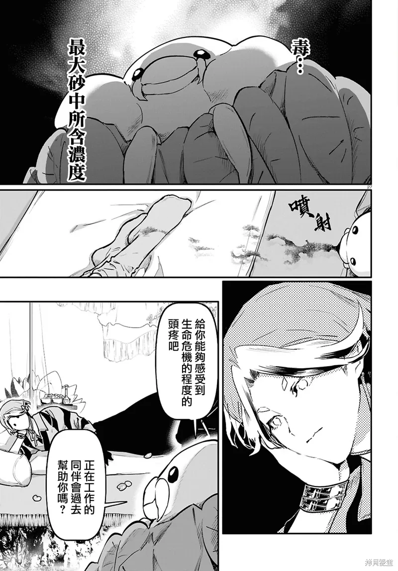 第64话 第30页