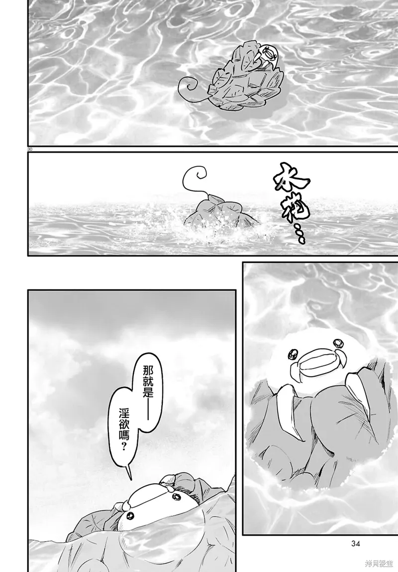 第64话 第33页