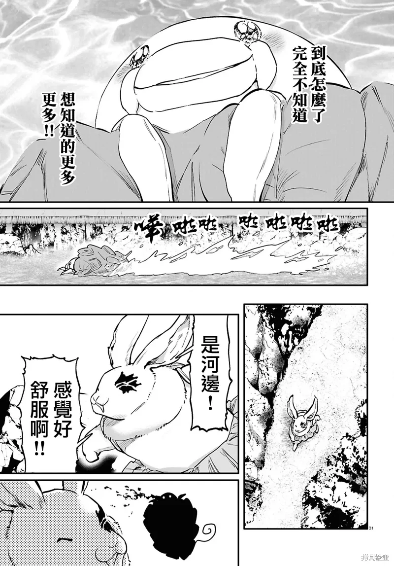 第64话 第34页