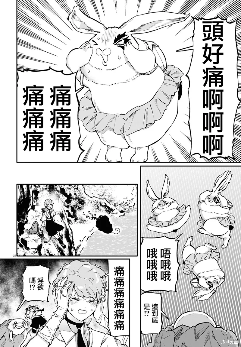 第64话 第35页