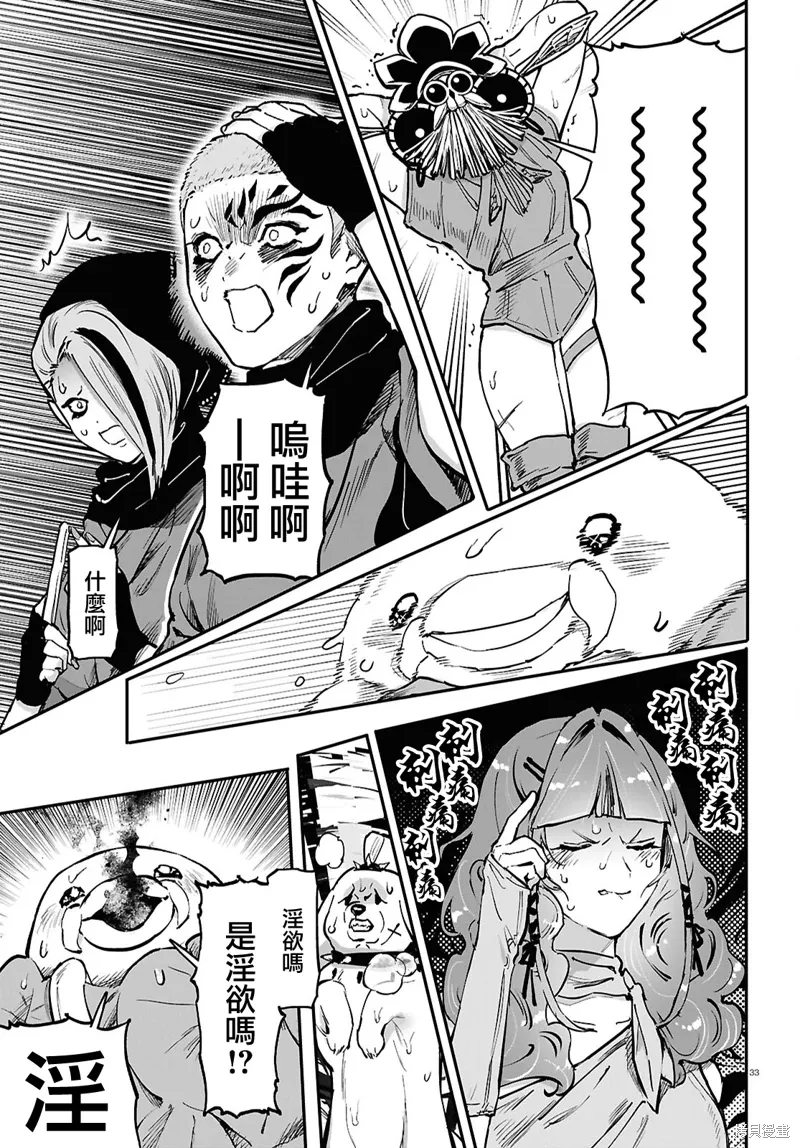 第64话 第36页