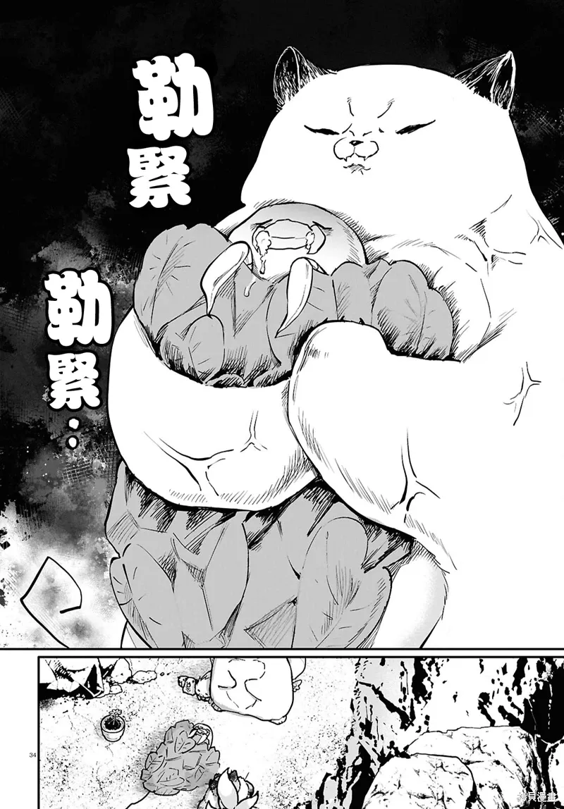 第64话 第37页