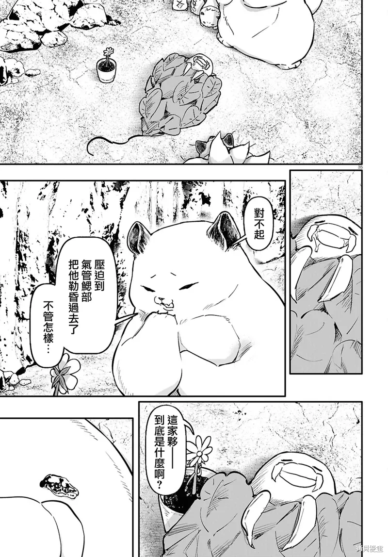 第64话 第38页
