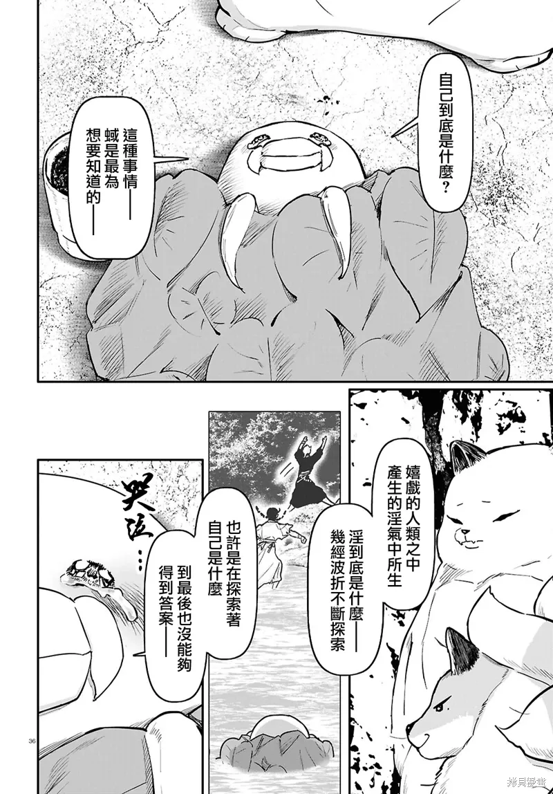 第64话 第39页